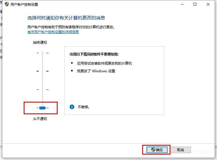 学校电脑怎么解除控制,Win10系统的用户账户控制取消方法