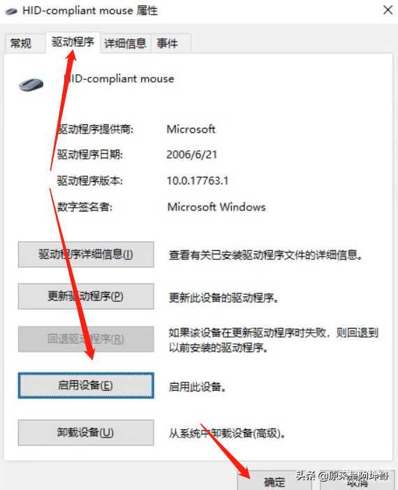 不小心把鼠标usb禁用了怎么办,win10系统被禁用了处理方法