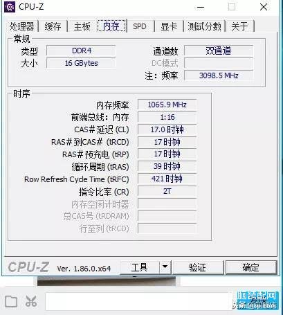 ddr4内存条频率怎么看,查看内存条的实际使用频率教程