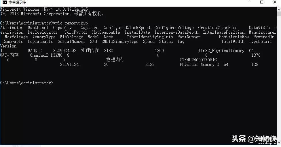 ddr4内存条频率怎么看,查看内存条的实际使用频率教程