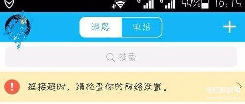 有网络但不能上网怎么解决,手机WiFi信号满格却不能上网4招搞定