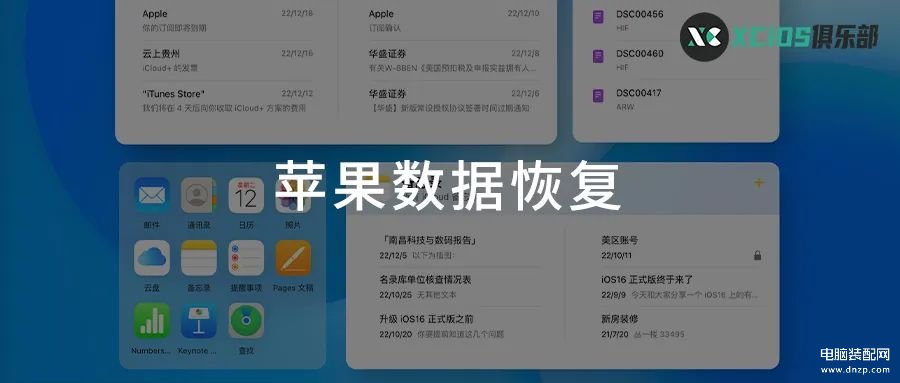 苹果手机怎么恢复通讯录,iPhone找回电话联系人的技巧