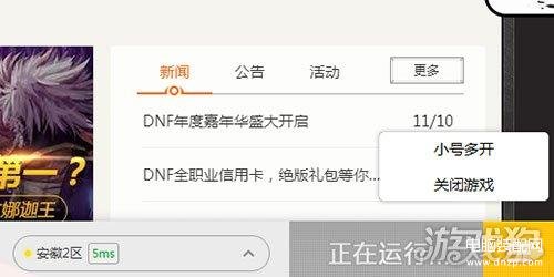 dnf能双开吗,双开好处和作用解析