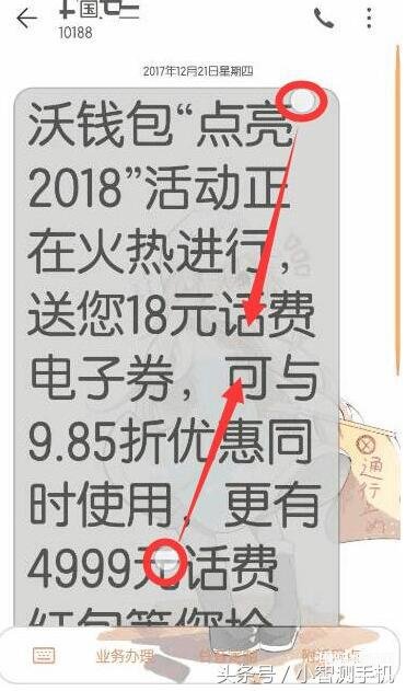 手机字体变大模糊了怎么办,华为麦芒7信息字体看不清解决方法