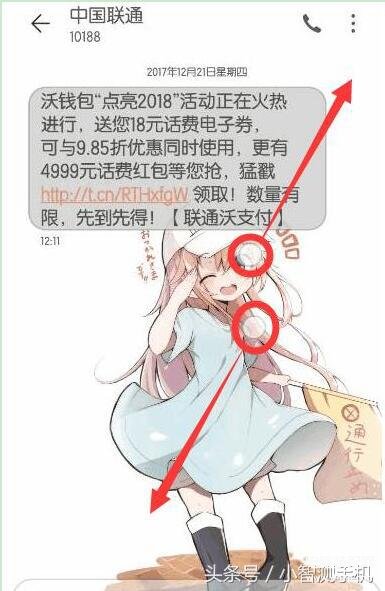 手机字体变大模糊了怎么办,华为麦芒7信息字体看不清解决方法