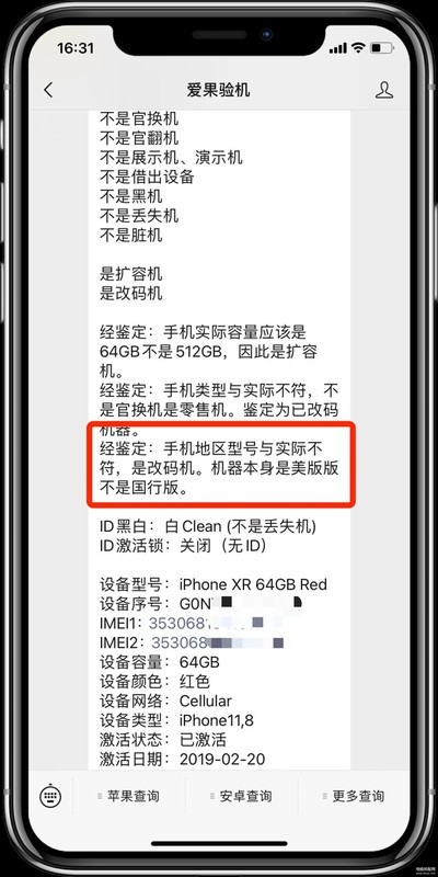 iphone型号号码代表什么意思,苹果设备型号号码和序列号含义