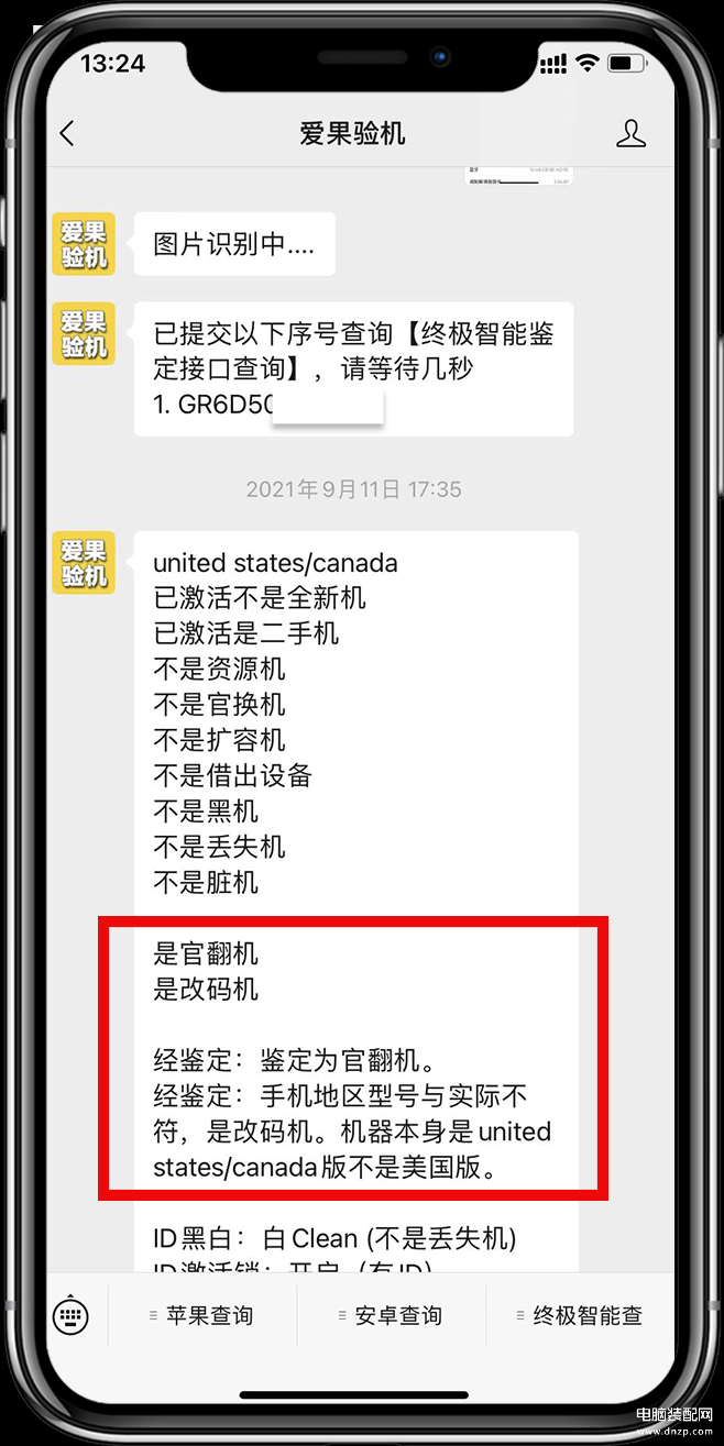 iphone型号号码代表什么意思,苹果设备型号号码和序列号含义