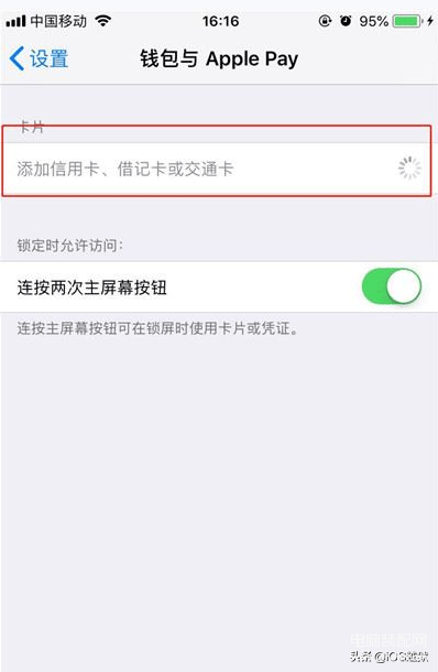 苹果手机把饭卡导入nfc,苹果iPhone手机开启NFC功能教程