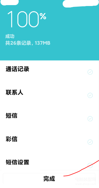 小米手机备份了怎么恢复,小米手机备份和恢复步骤