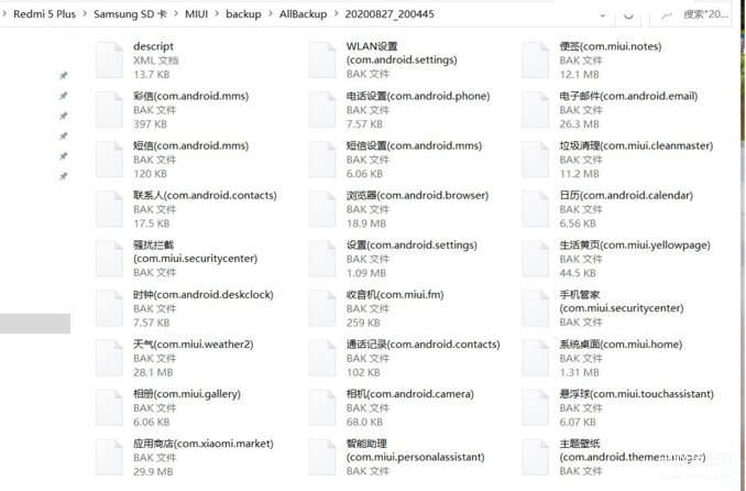 小米手机备份了怎么恢复,小米手机备份和恢复步骤