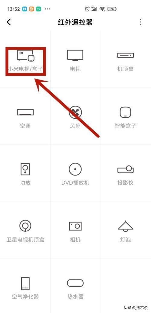 小米手机万能遥控器在哪里找,小米手机使用遥控器功能方法