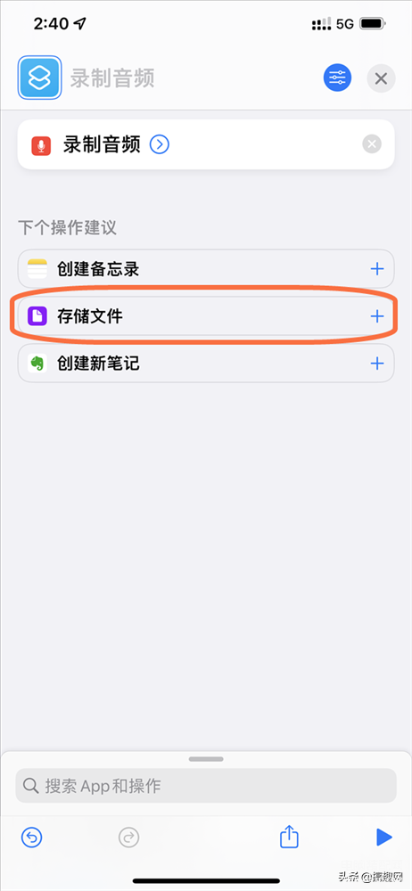 苹果12怎么录音通话,iPhone简单快速启动录音方法