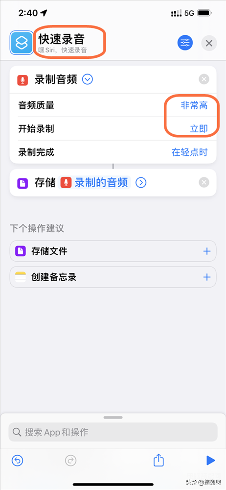 苹果12怎么录音通话,iPhone简单快速启动录音方法