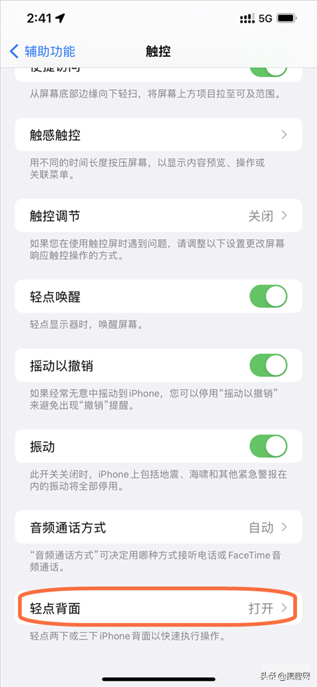 苹果12怎么录音通话,iPhone简单快速启动录音方法