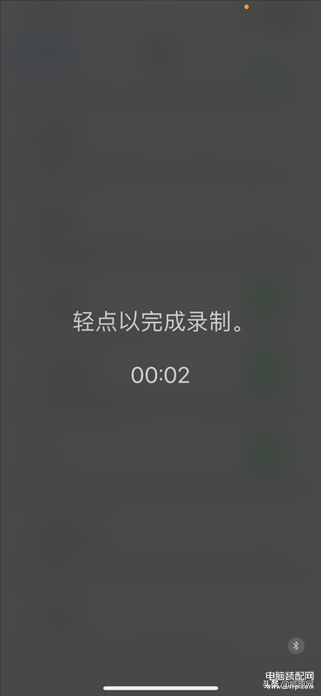 苹果12怎么录音通话,iPhone简单快速启动录音方法