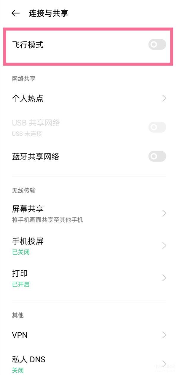 手机打不开wifi开关怎么办,OPPO手机wifi功能打不开处理方法