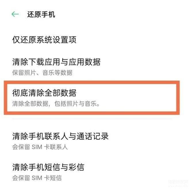 手机打不开wifi开关怎么办,OPPO手机wifi功能打不开处理方法