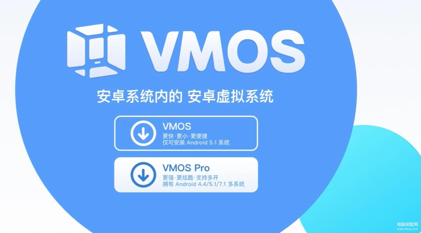 vmos安卓虚拟手机系统,安卓虚拟系统VMOS使用体验