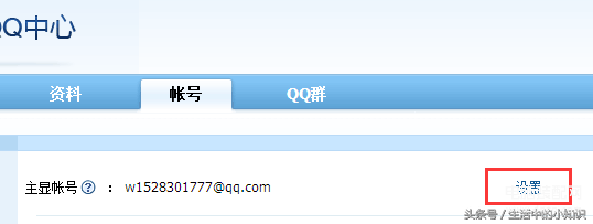 怎么改qq主帐号,设置自己的QQ主账号