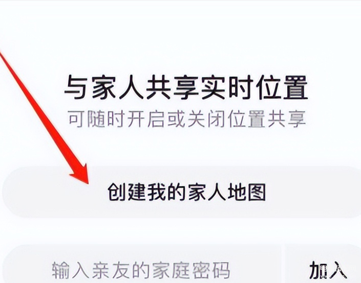 怎么样通过手机号查到对方位置,定位对方的手机所在位置教程