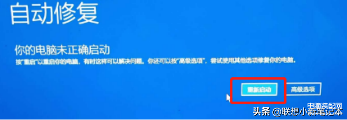 电脑开机显示自动修复进不了系统怎么办,电脑修复故障的解决