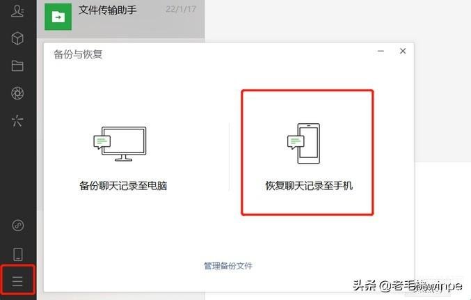 微信聊天记录删了怎么恢复,快速找回删除信息的教程