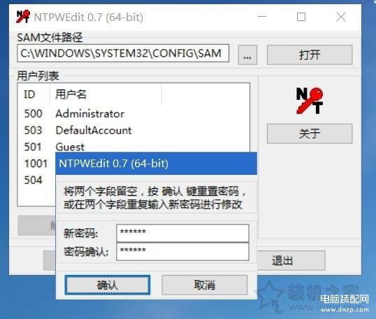 win7电脑忘记开机密码怎么办,教你解开电脑开机密码的方法