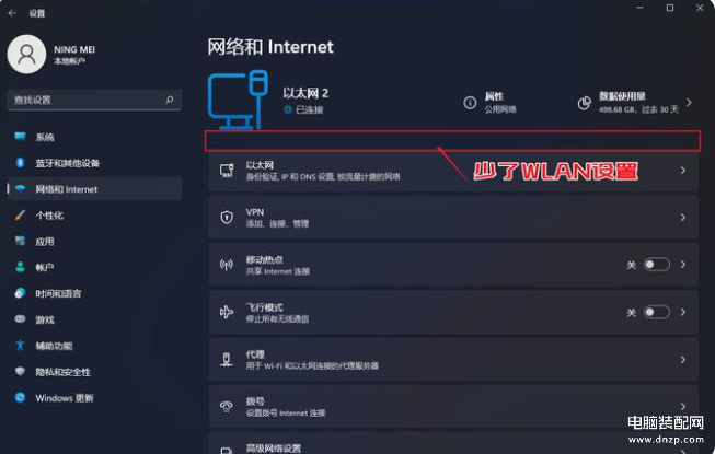 台式电脑怎么连接无线,一分钟教你学会台式电脑连接WiFi