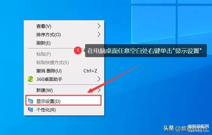 一体机电脑怎么设置亮度调节,电脑自由调节屏幕的步骤操作