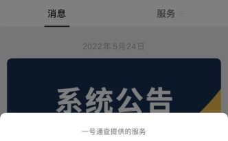 淘宝号恶意注册能解开吗 以及教你一键解绑所有互联网账号