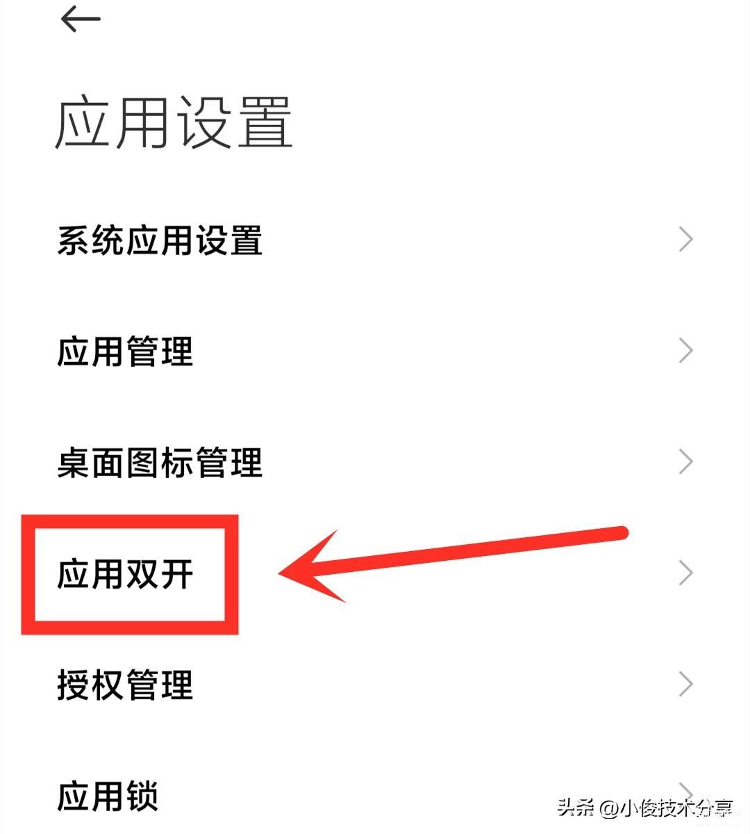 如何一个手机上安装两个微信,一部手机登录2个微信的方法