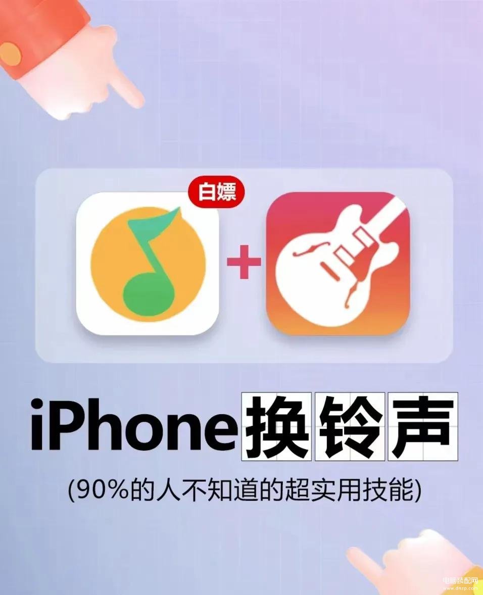 iphone闹钟自定义歌曲怎么用不了,iphone铃声自定义秒换铃声