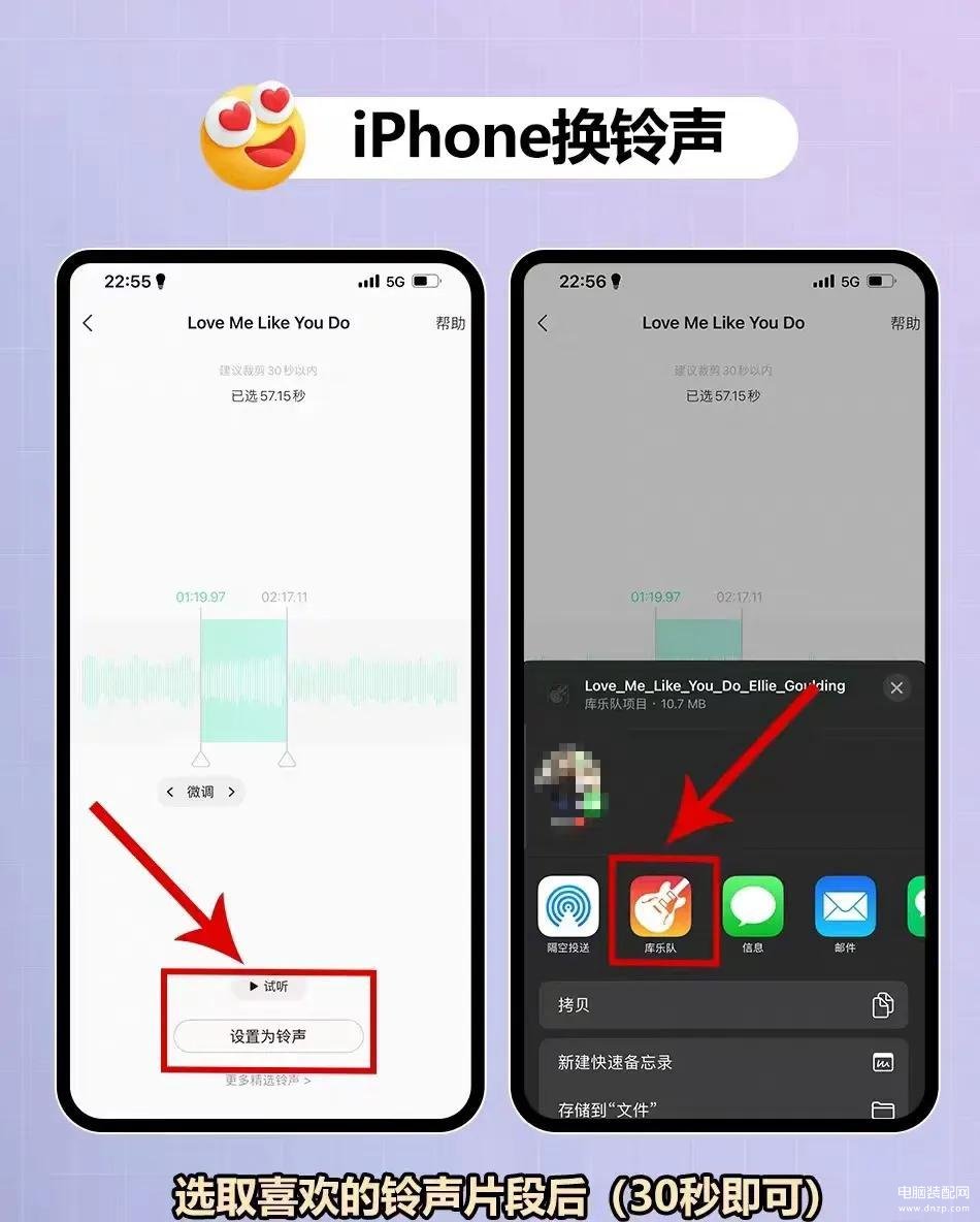 iphone闹钟自定义歌曲怎么用不了,iphone铃声自定义秒换铃声