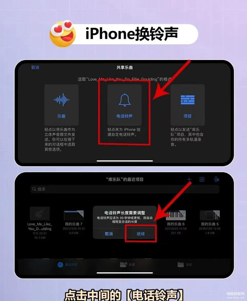 iphone闹钟自定义歌曲怎么用不了,iphone铃声自定义秒换铃声