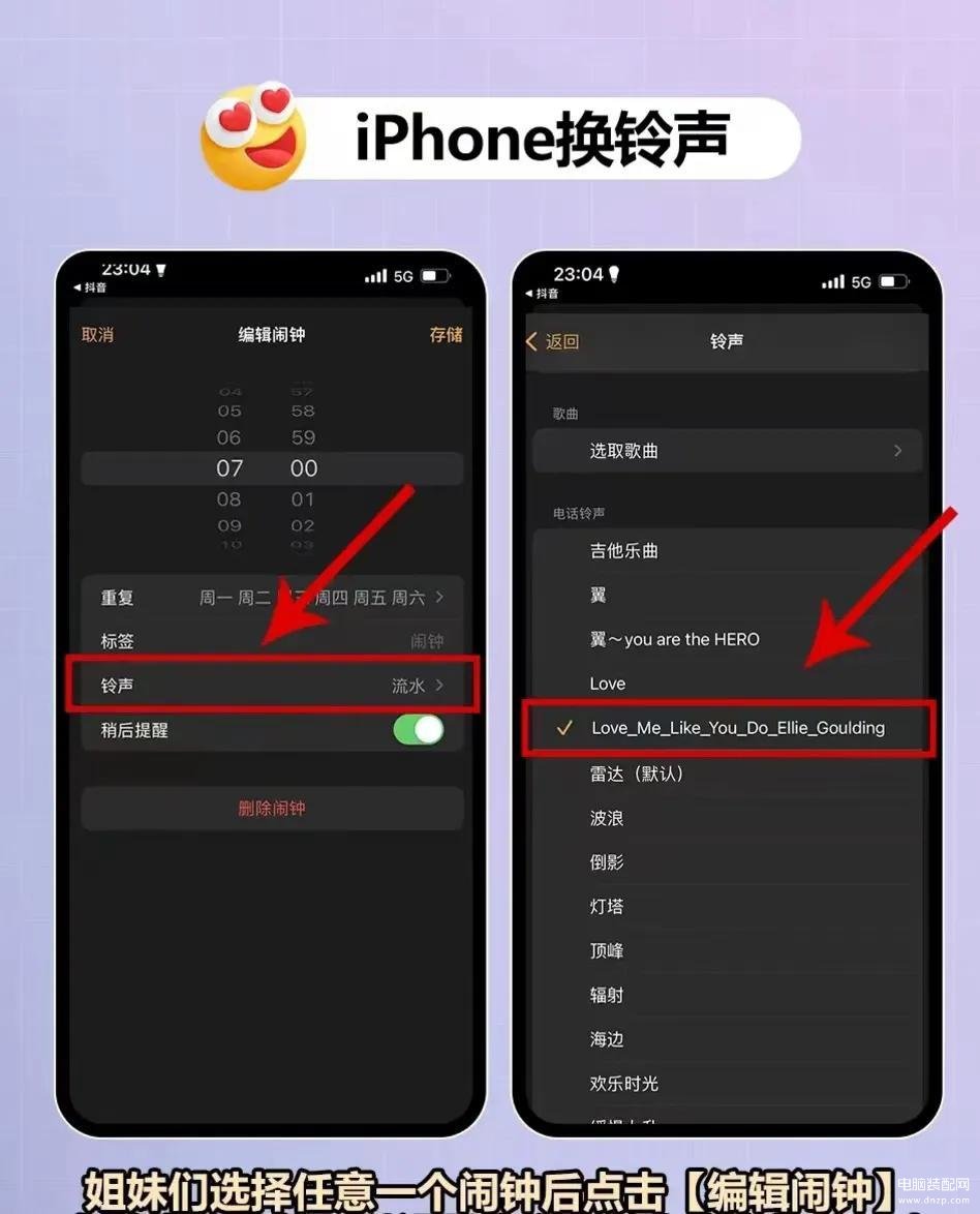 iphone闹钟自定义歌曲怎么用不了,iphone铃声自定义秒换铃声