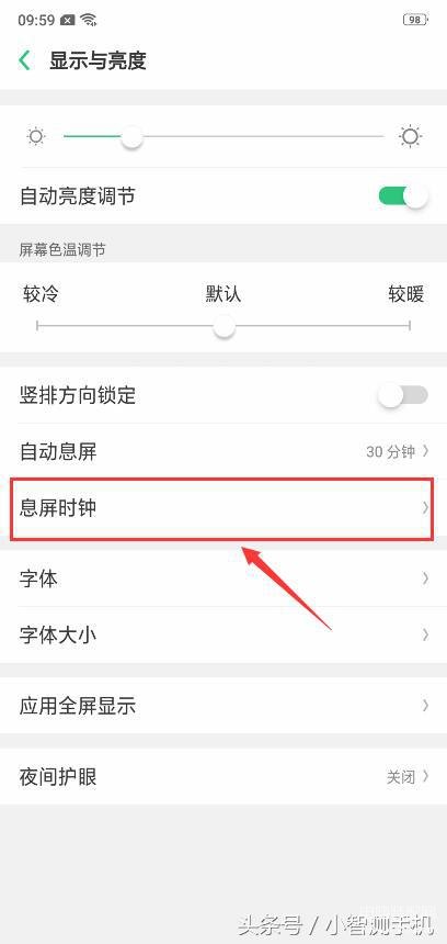 oppo手机怎么设置锁屏时间显示,oppor15设置息屏时钟方法