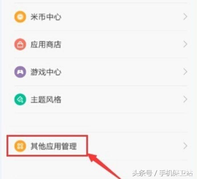 小米手机默认浏览器怎么设置,设置默认浏览器的方法