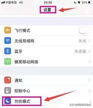 苹果手机如何阻止骚扰电话打进来,iPhone设置拦截骚扰电话方法