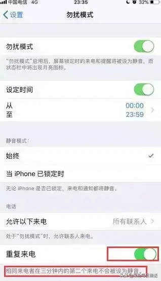 苹果手机如何阻止骚扰电话打进来,iPhone设置拦截骚扰电话方法