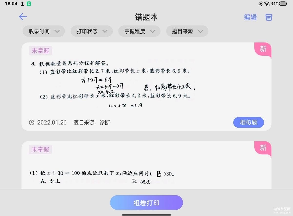 步步高s6评测,步步高旗舰S6 AI智能精准学