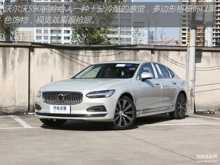 s90沃尔沃2022款车型,沃尔沃S90:250马力+8AT,质感超棒