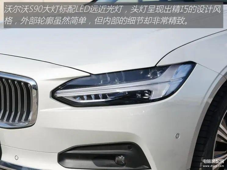 s90沃尔沃2022款车型,沃尔沃S90:250马力+8AT,质感超棒