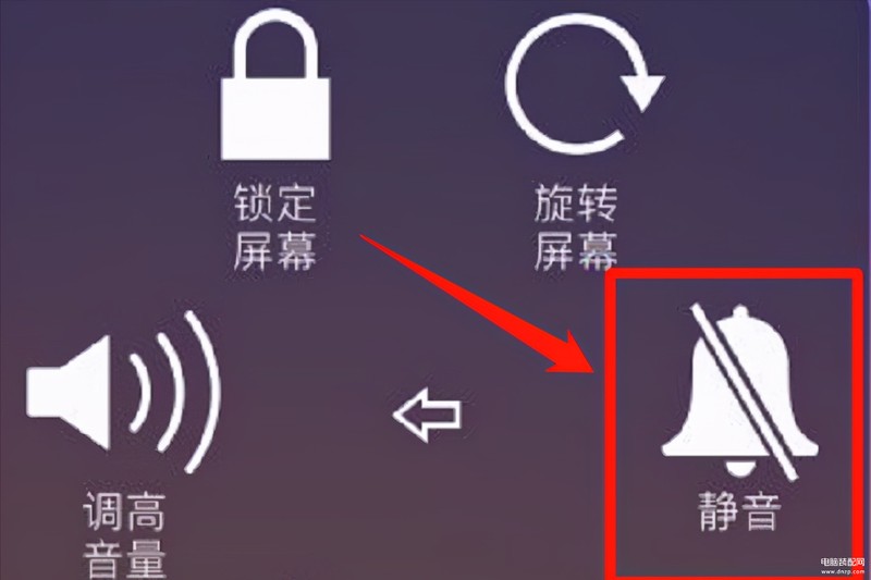 苹果手机怎么取消静音设置,苹果手机静音模式取消方法