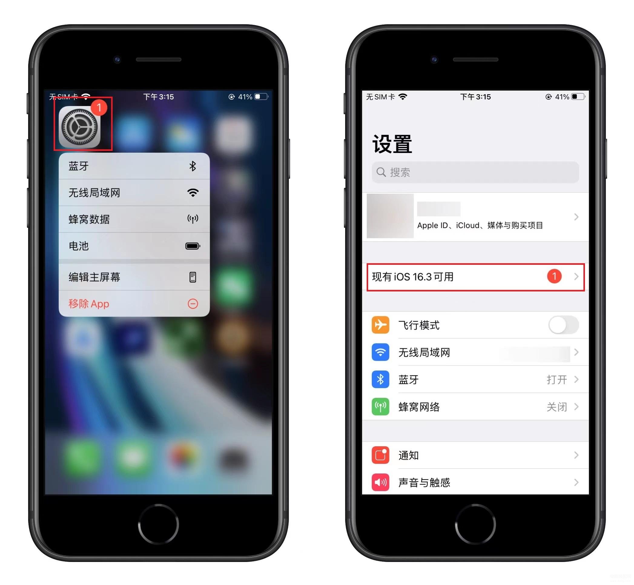 苹果手机怎么关闭软件自动更新,iOS16最新屏蔽更新的方法