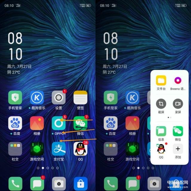 智能侧边栏怎么转移位置,OPPO A9智能侧边栏使用方法