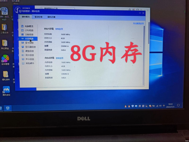 笔记本加内存条提升大吗,戴尔笔记本电脑增加内存条扩容方法