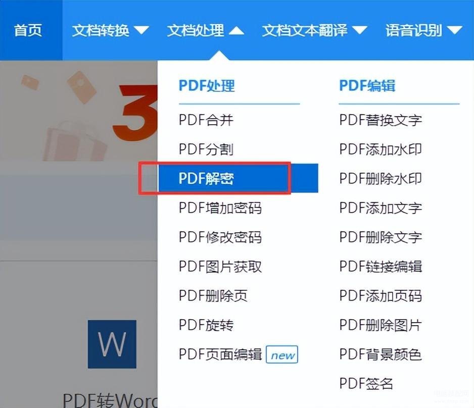 如何解除pdf打印限制,解除PDF的编辑限制方法