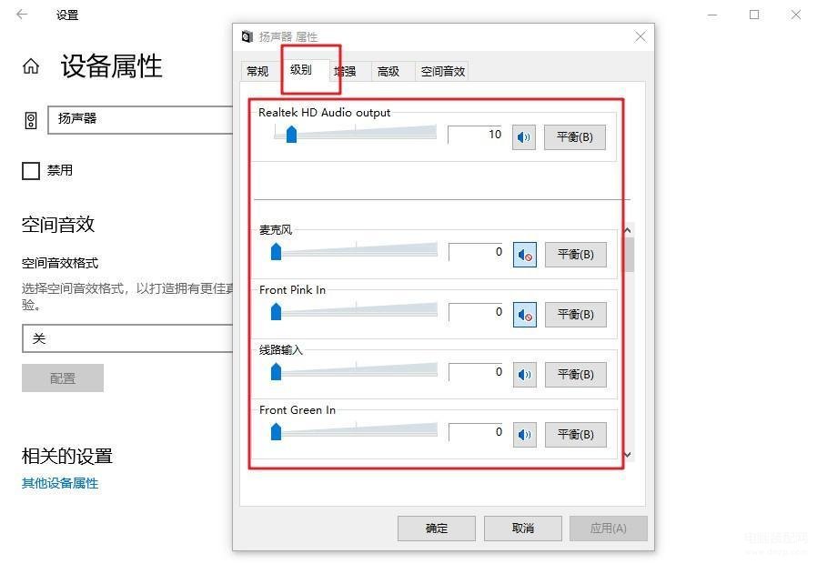 电脑声音太小怎么解决,音量调到最大电脑声音还很小解决方法