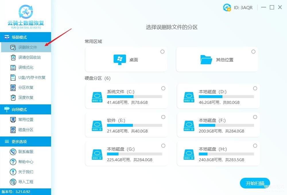 文件删除如何恢复手机,手机/电脑视频删除后四种方法