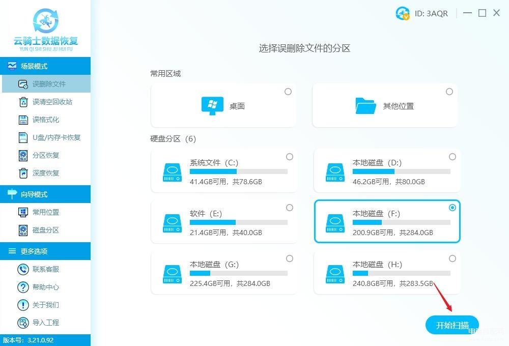 文件删除如何恢复手机,手机/电脑视频删除后四种方法